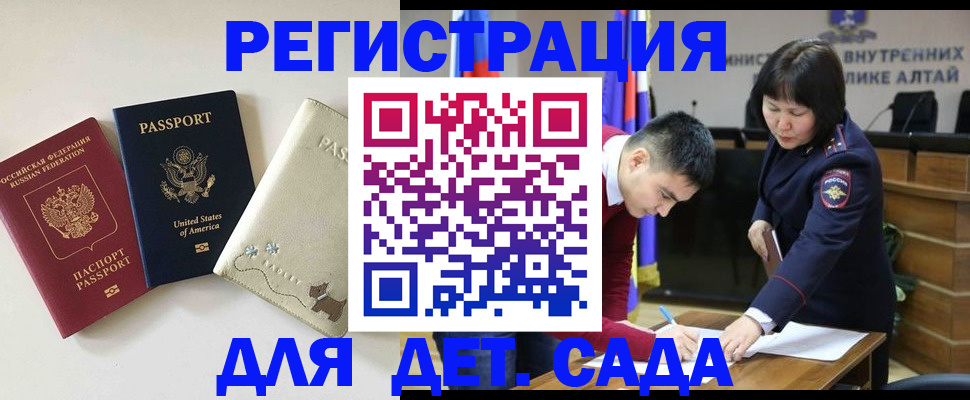 прописка регистрация в Иркутске